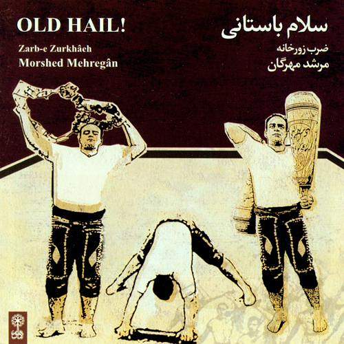 زور خانه