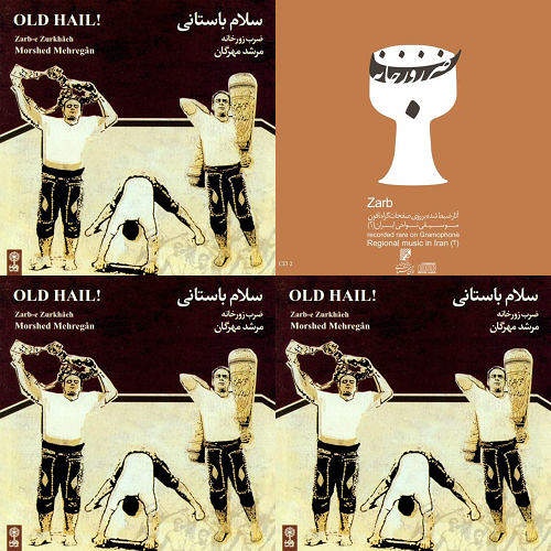 زور خانه
