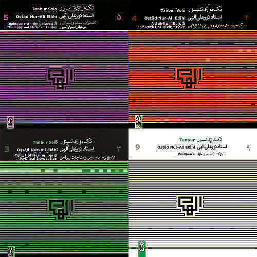 استاد نورعلی