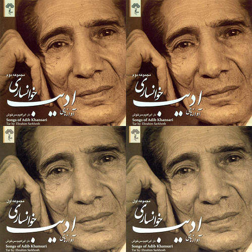 ادیب-آوازها