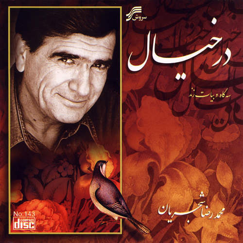 سهگاه