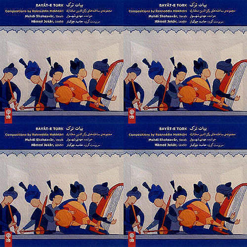 بیات ترک