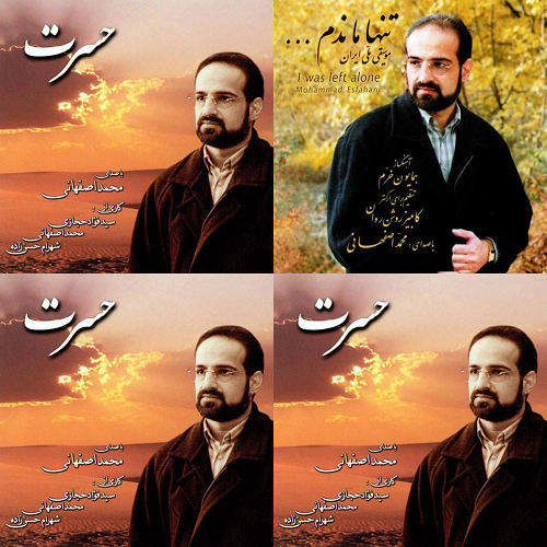 اصفهانی