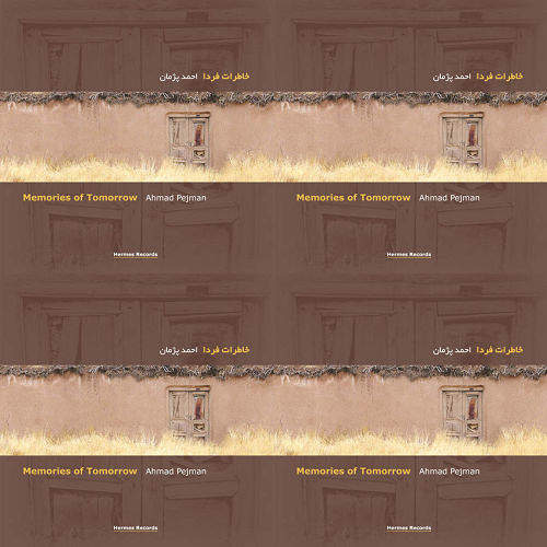 خاطرات فردا