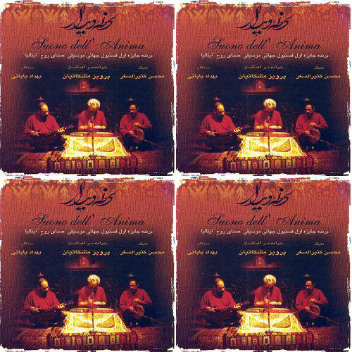لحظه دیدار