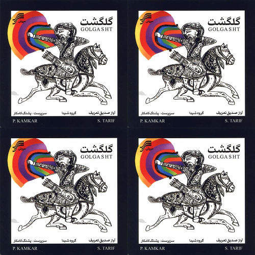 شور
