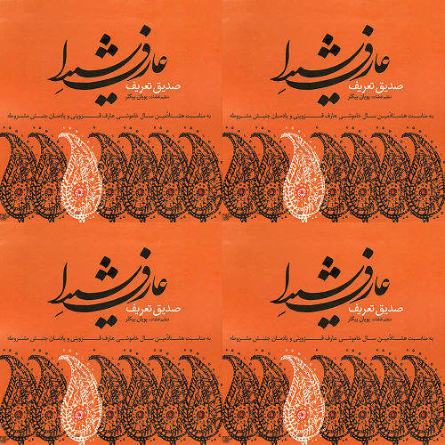 ماهور