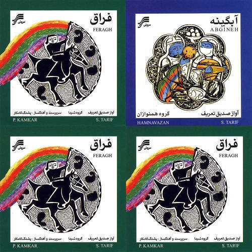 راستپنجگاه