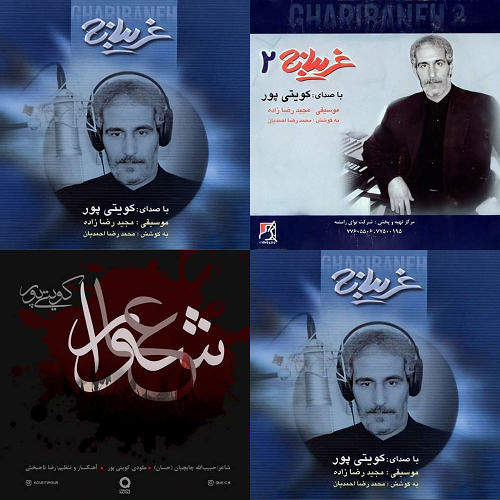 اهنگ،