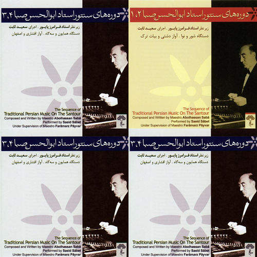 همایون صبا