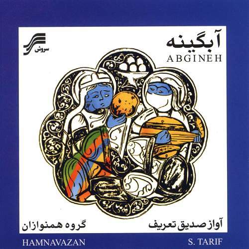 صدیق تعریف
