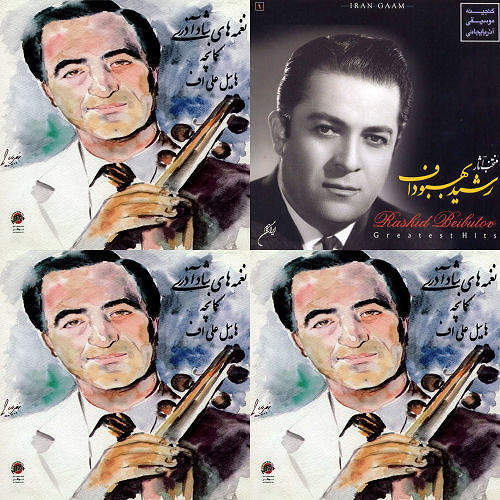 آذری