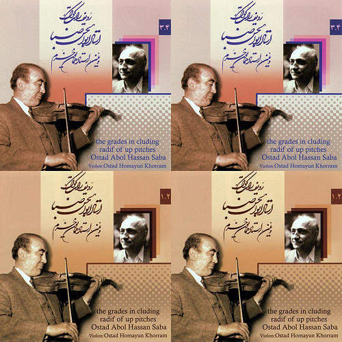 ردیف راست کوک صبا