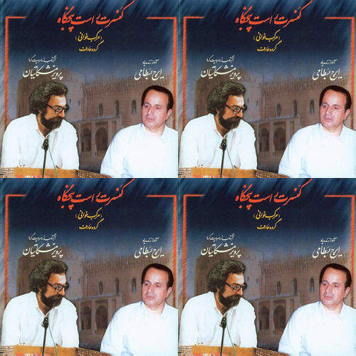 بسطامی