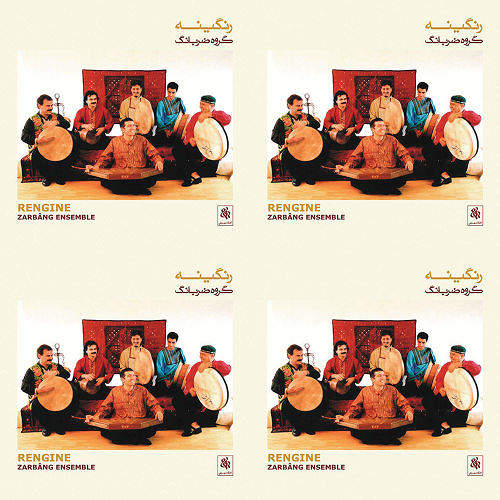 ضربانگ