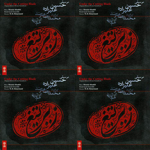 علیزاده