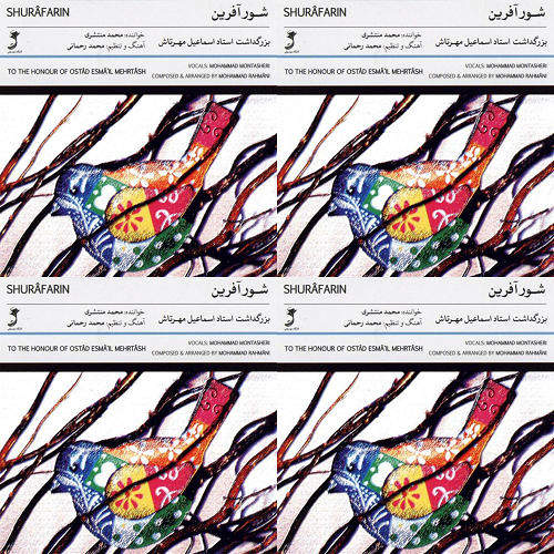 آواز