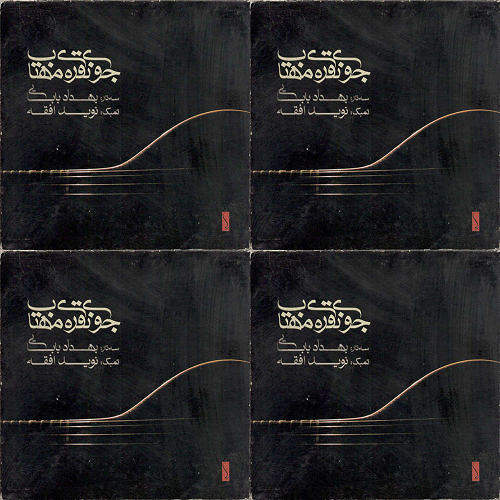بهراد بابایی