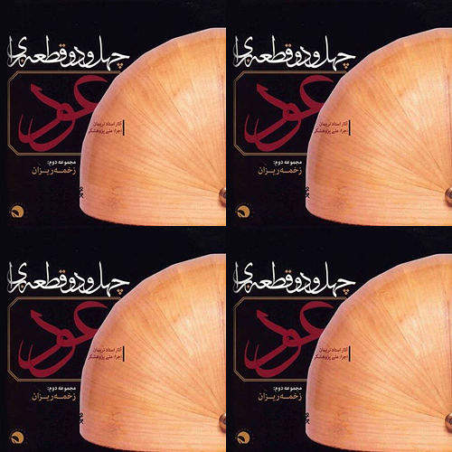 عود