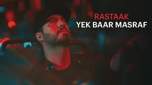 یکبار مصرف
